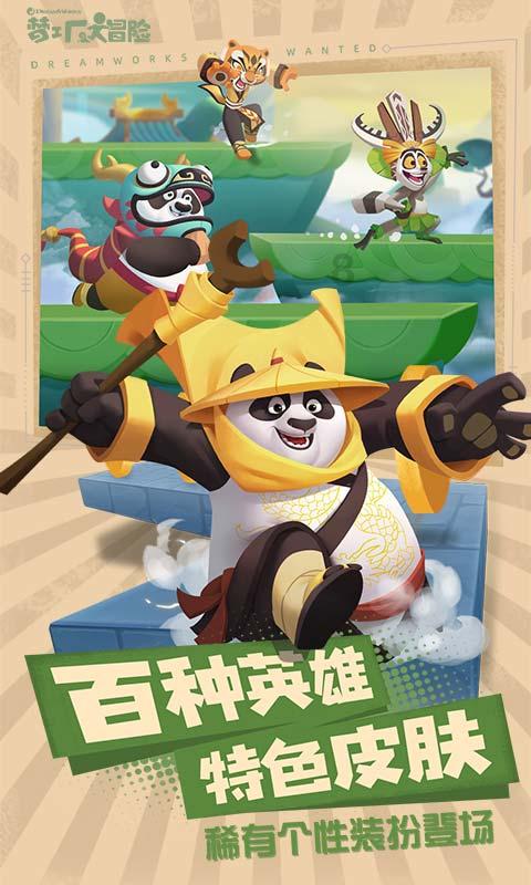 奔跑吧6